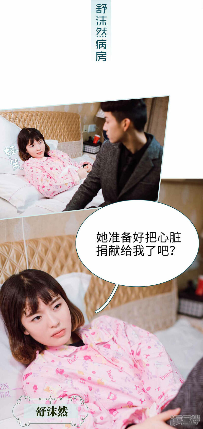 第1话-亡妻归来-剧能玩（第11张）
