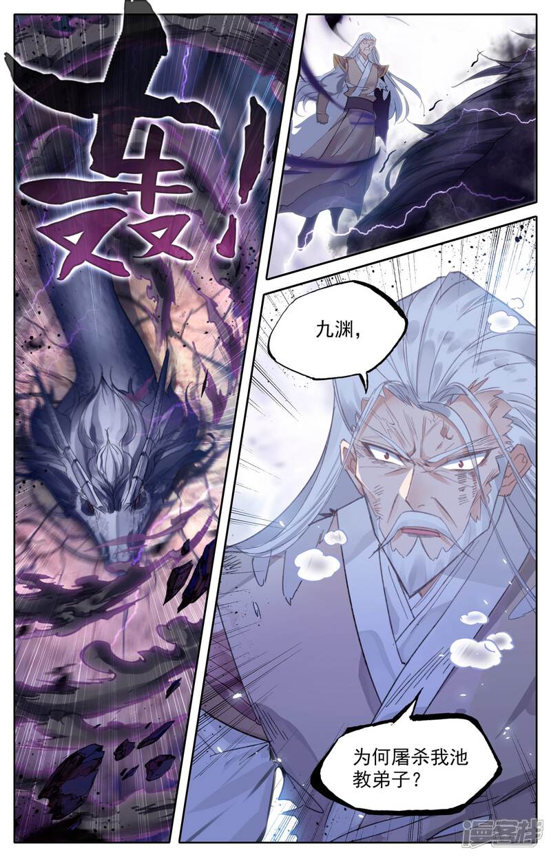 【苍穹榜之圣灵纪】漫画-（第3话下 邪灵将）章节漫画下拉式图片-第8张图片