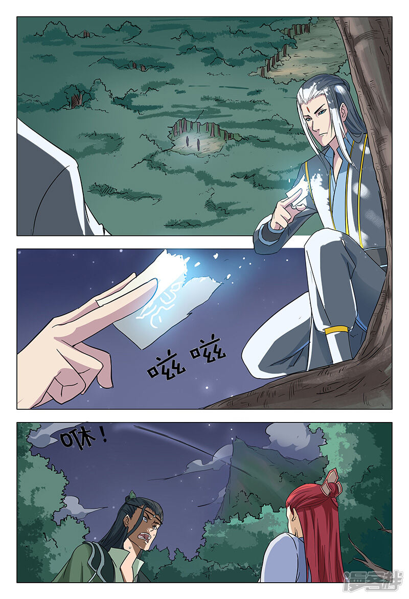 万界仙踪漫画 第51话 - 漫客栈