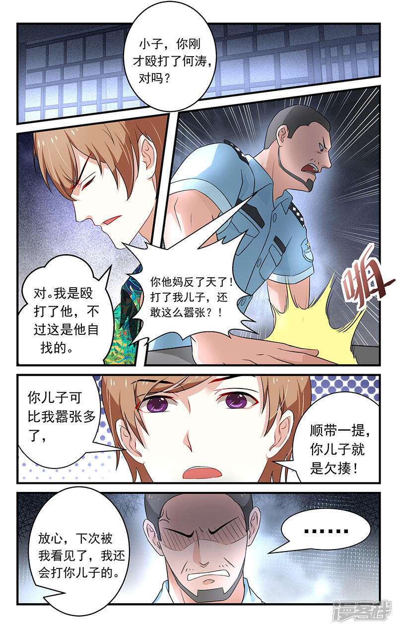 【我的绝色总裁未婚妻】漫画-（第35话）章节漫画下拉式图片-1.jpg