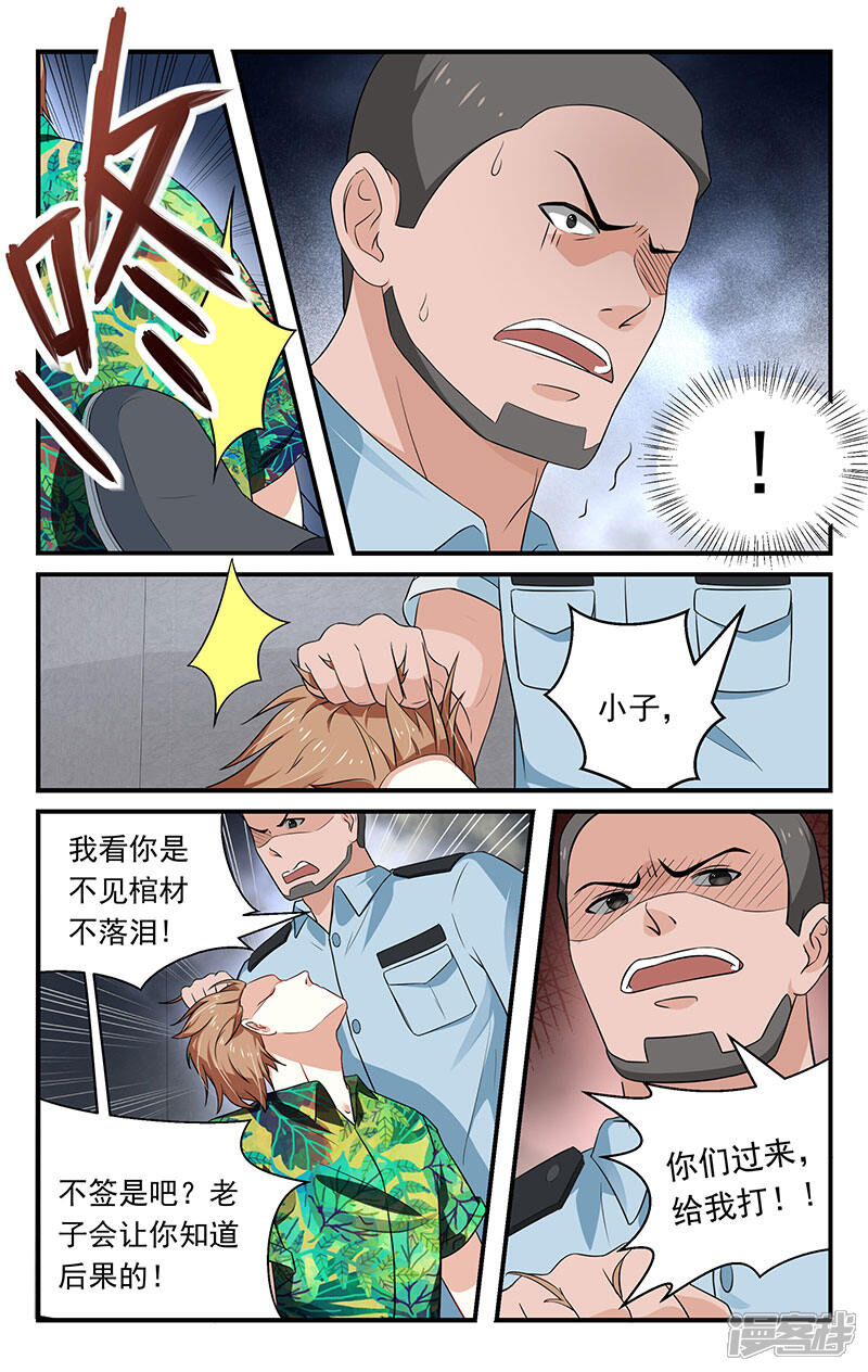 【我的绝色总裁未婚妻】漫画-（第35话）章节漫画下拉式图片-4.jpg