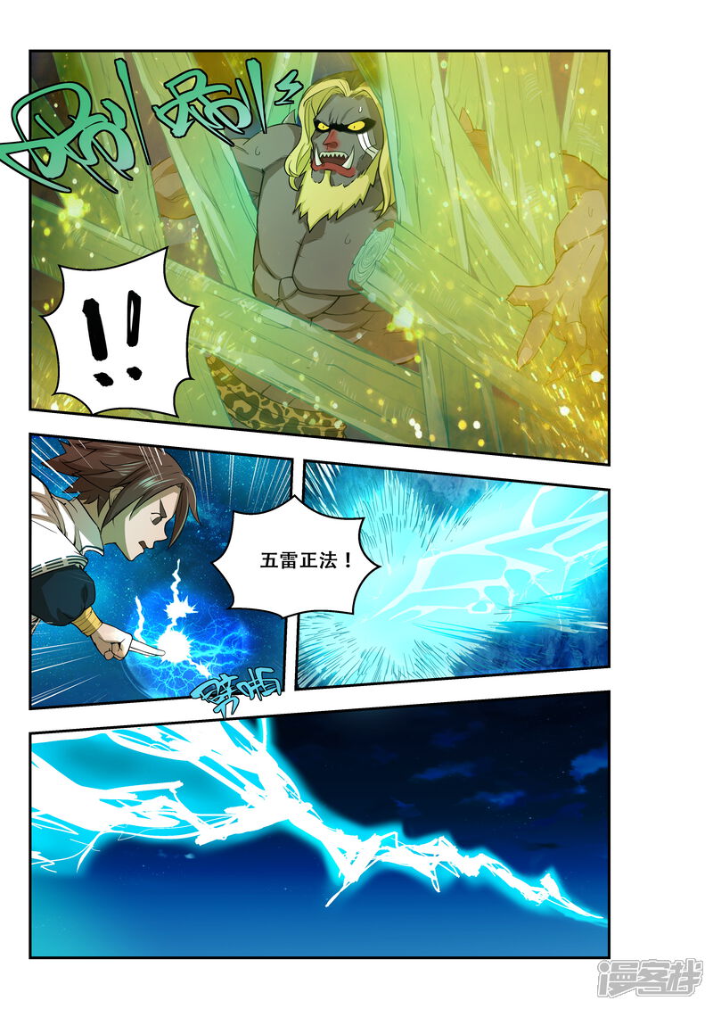 第31话-破界之路-艾鲁猫工作室（第9张）