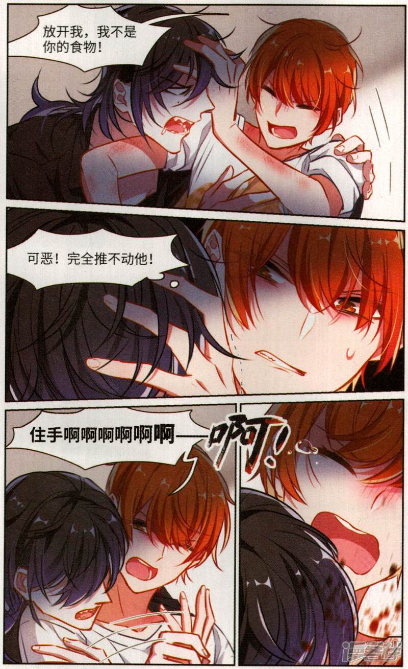 地狱告白诗漫画 第18话 余波3 - 漫客栈