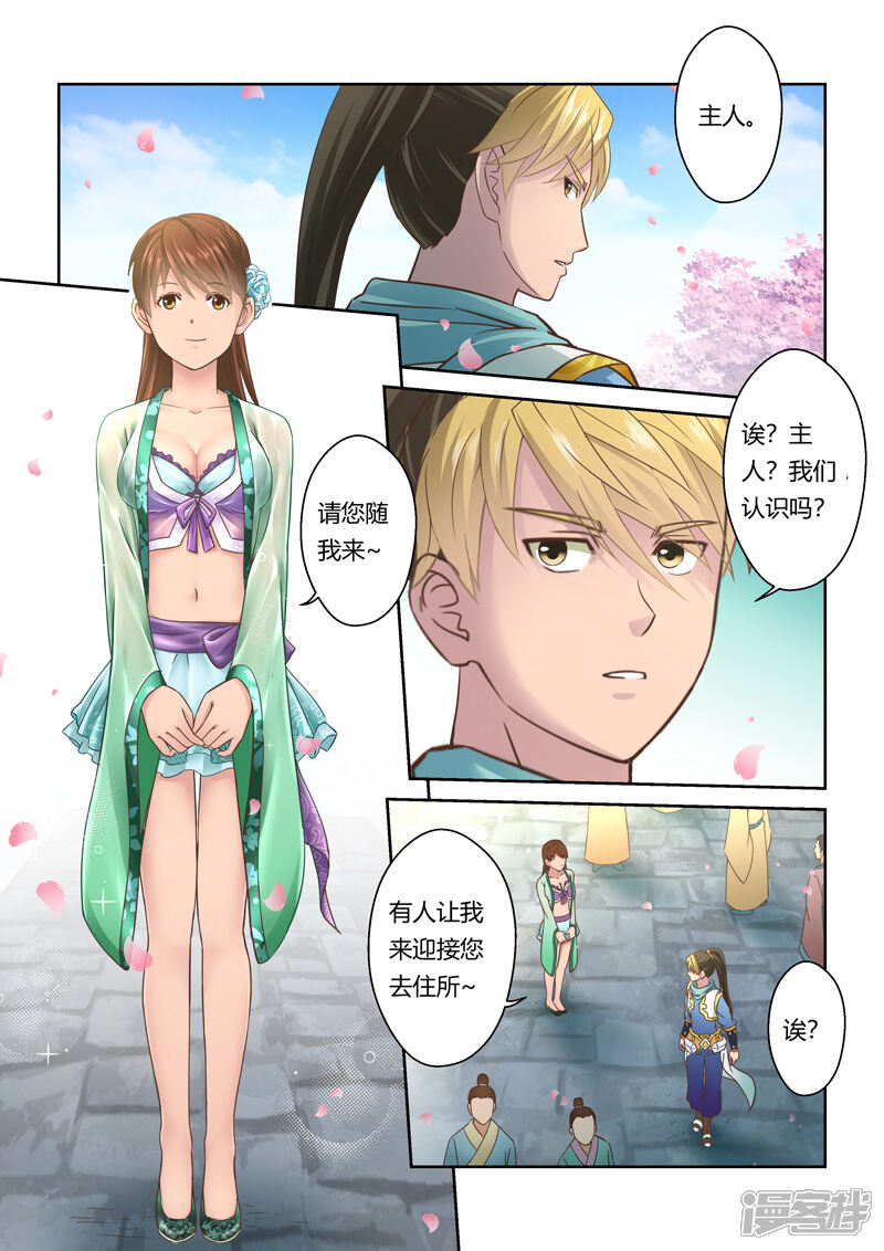 第104话游子阁(1)-圣祖-神居动漫（第2张）