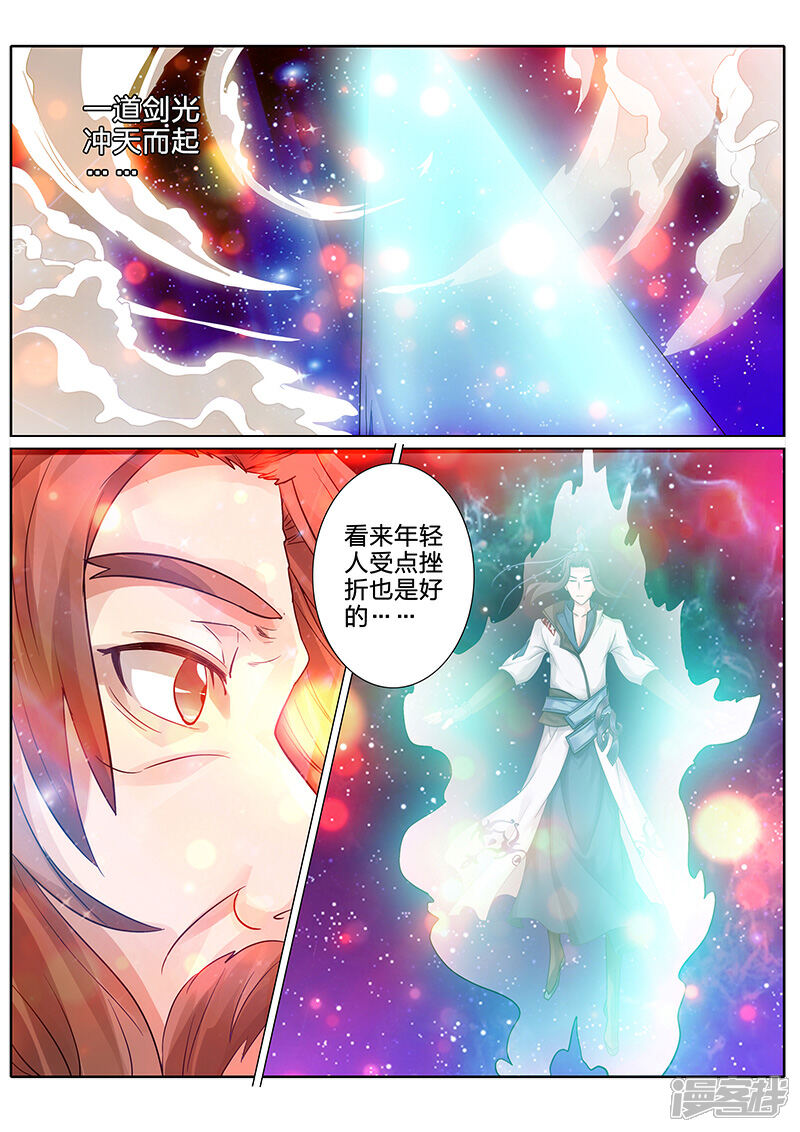 第57话-诸天纪-神居动漫（第4张）