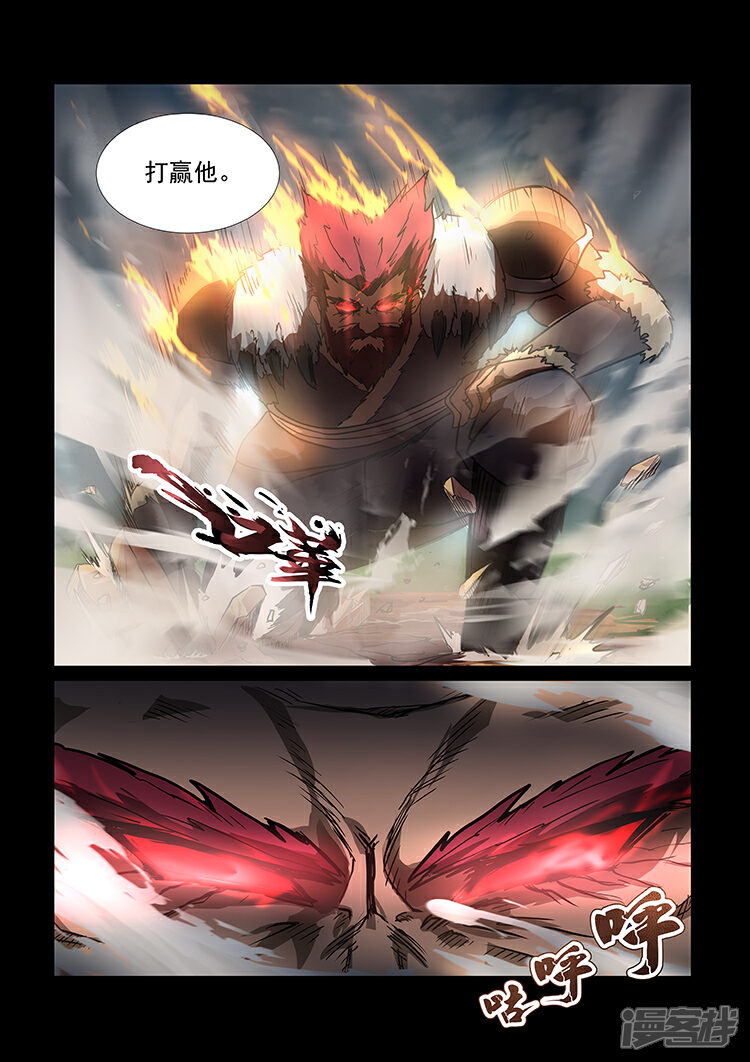 【神武之灵】漫画-（第46话 暴走的罗厉）章节漫画下拉式图片-第7张图片