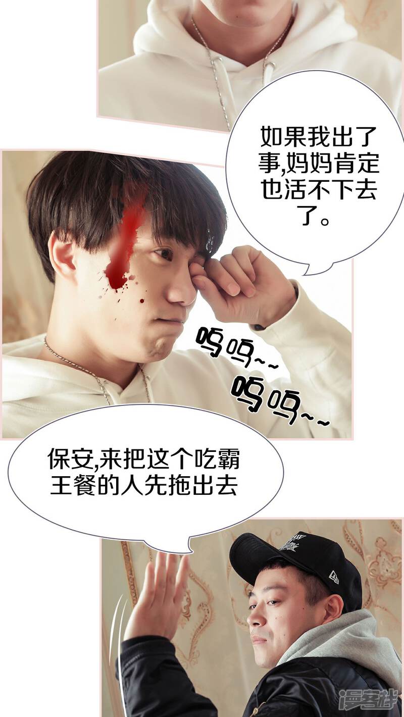 第34话-盛世甜婚-剧能玩（第6张）