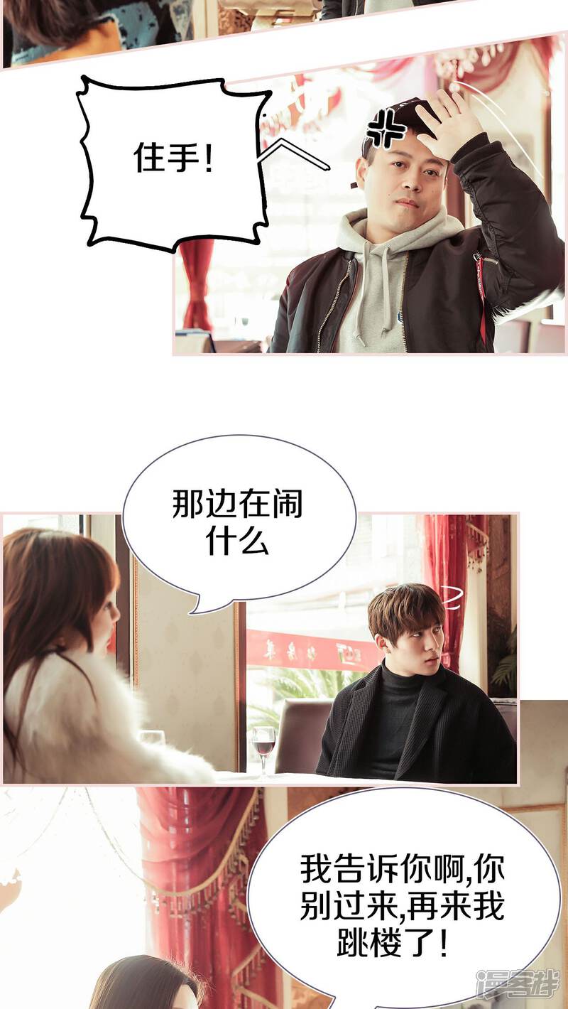 第34话-盛世甜婚-剧能玩（第15张）