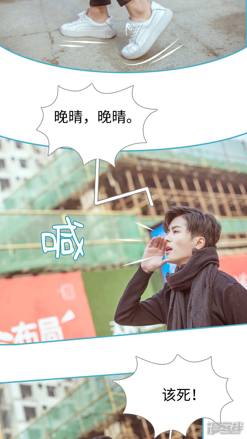 第4话-名门枭宠-剧能玩（第7张）