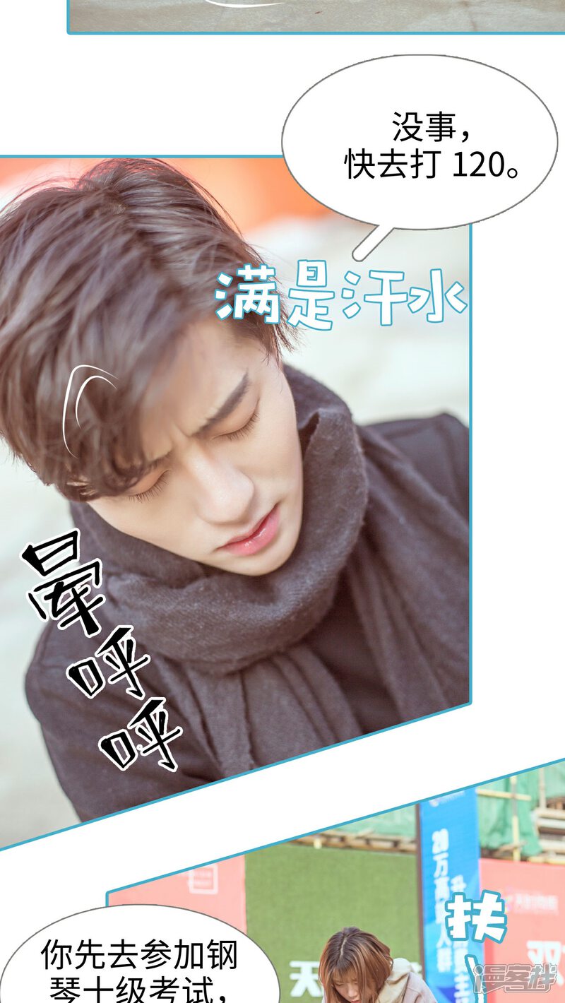 第4话-名门枭宠-剧能玩（第12张）