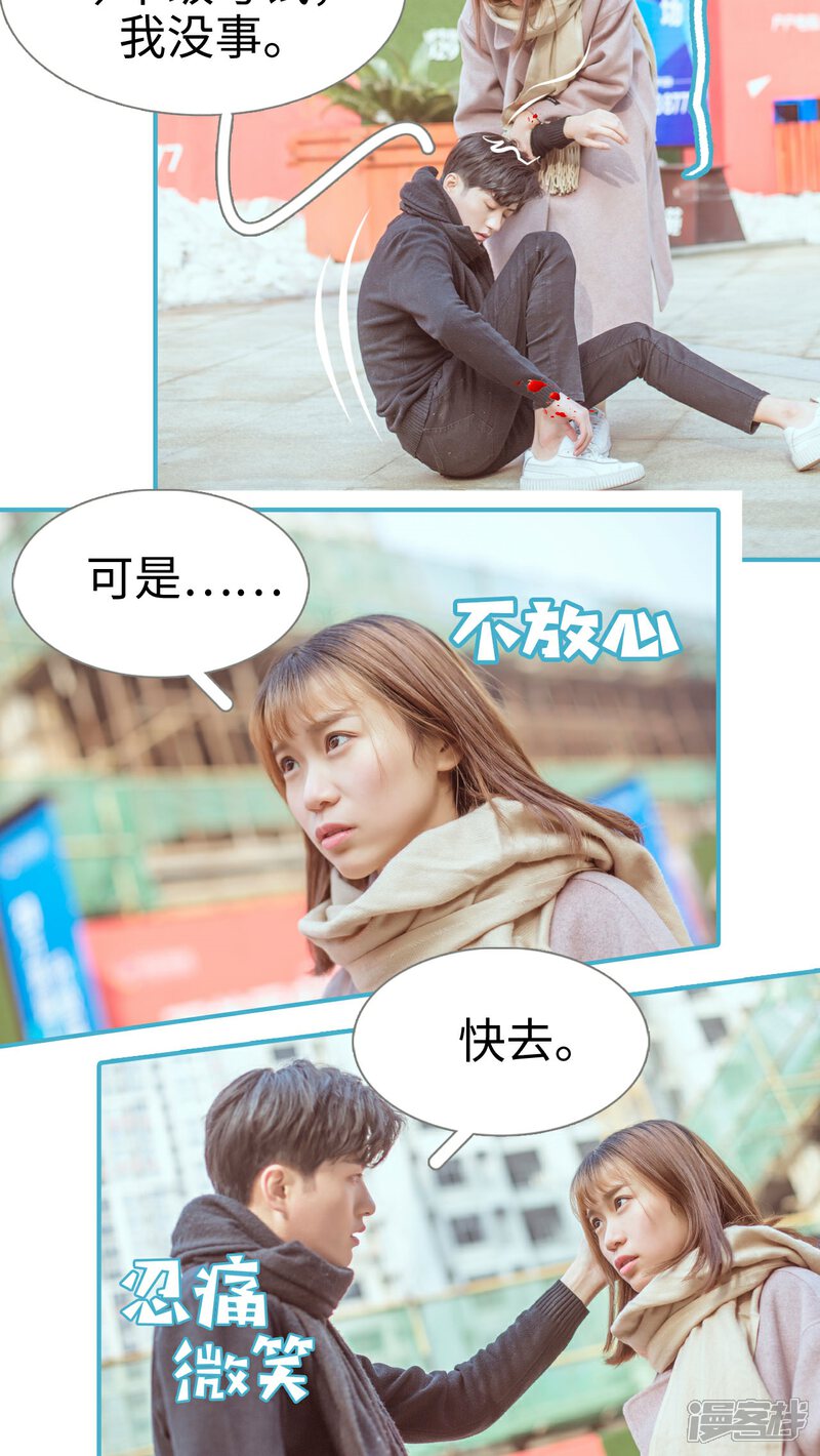 第4话-名门枭宠-剧能玩（第13张）