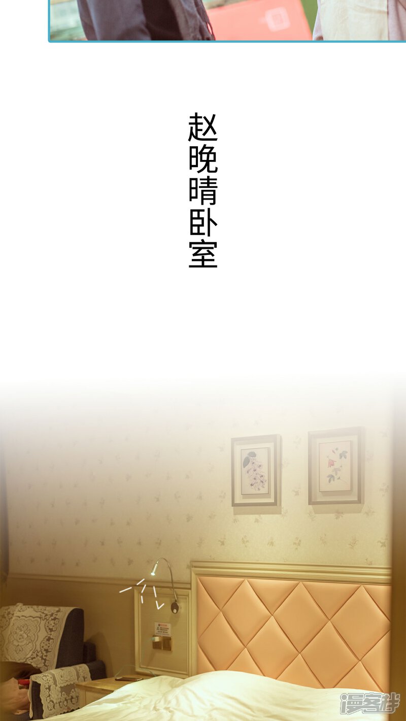 第4话-名门枭宠-剧能玩（第14张）
