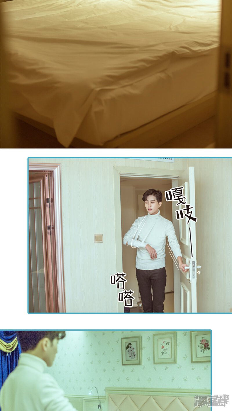 第4话-名门枭宠-剧能玩（第15张）