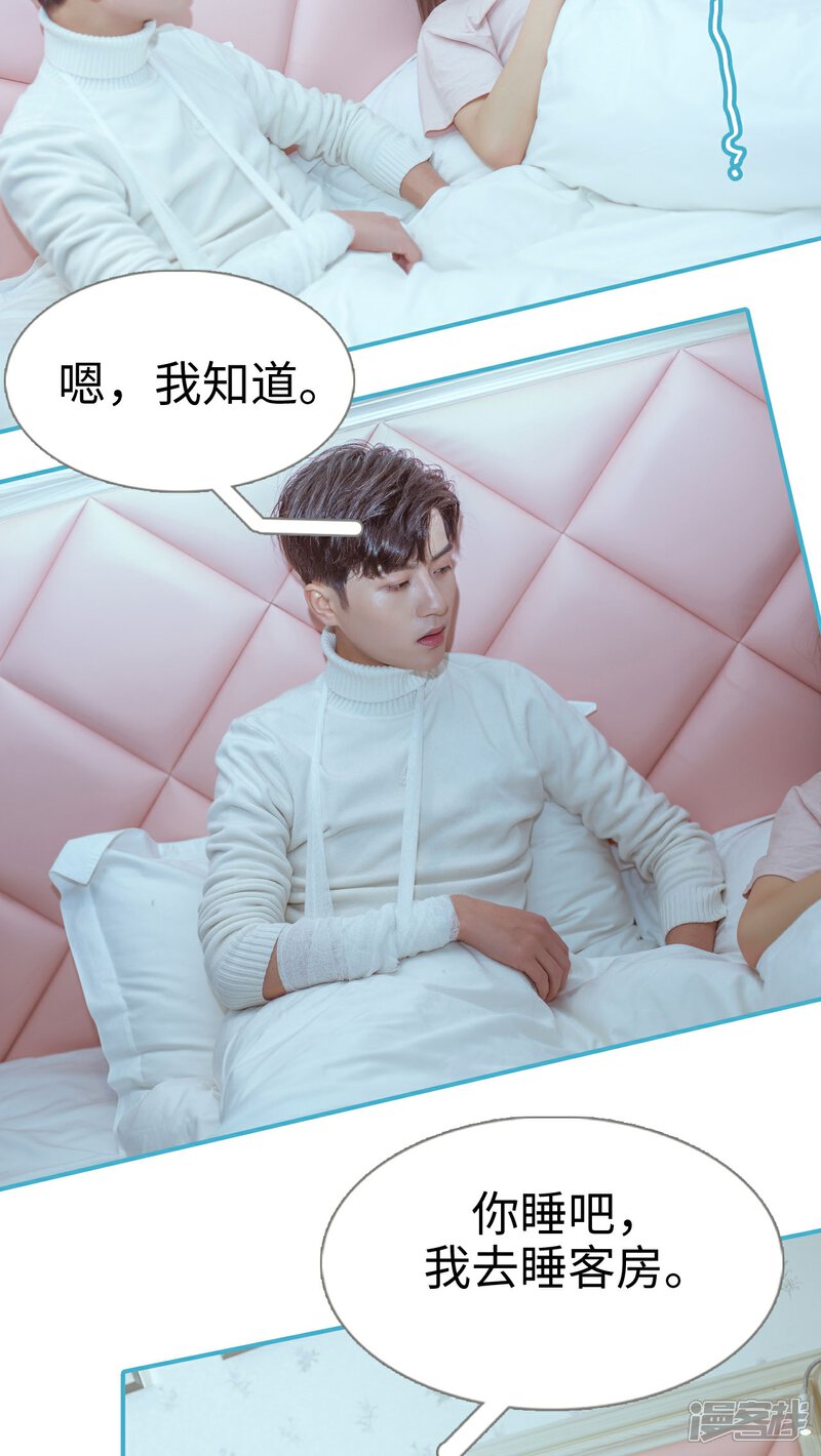 第4话-名门枭宠-剧能玩（第17张）