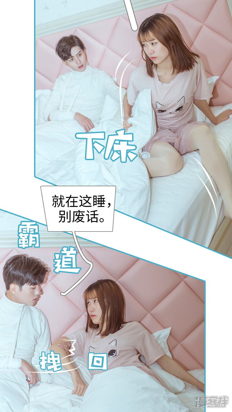 第4话-名门枭宠-剧能玩（第18张）