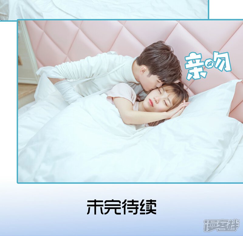 第4话-名门枭宠-剧能玩（第20张）