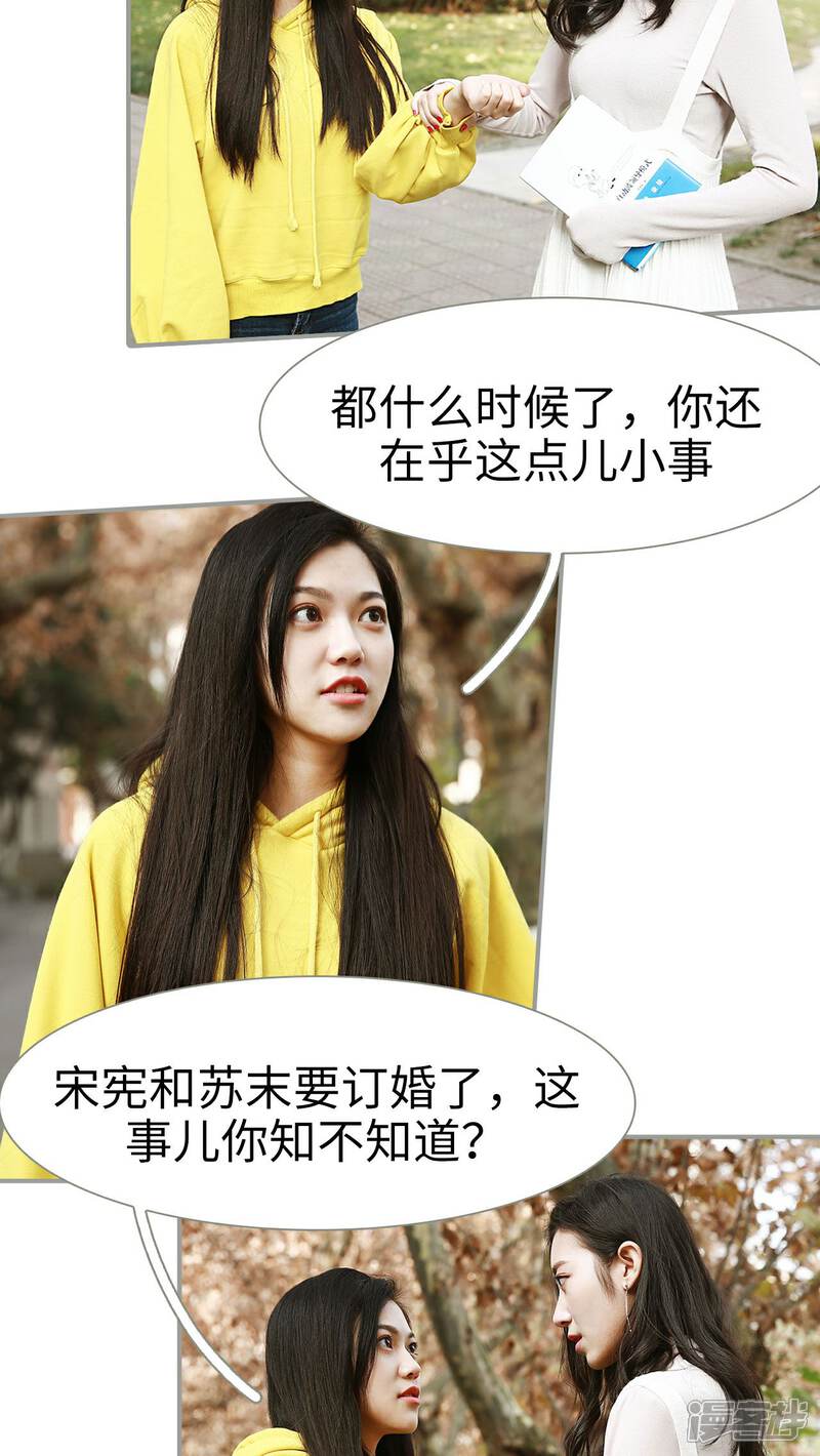 第4话-天价婚宠-剧能玩（第3张）