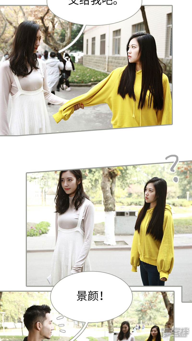 第4话-天价婚宠-剧能玩（第13张）