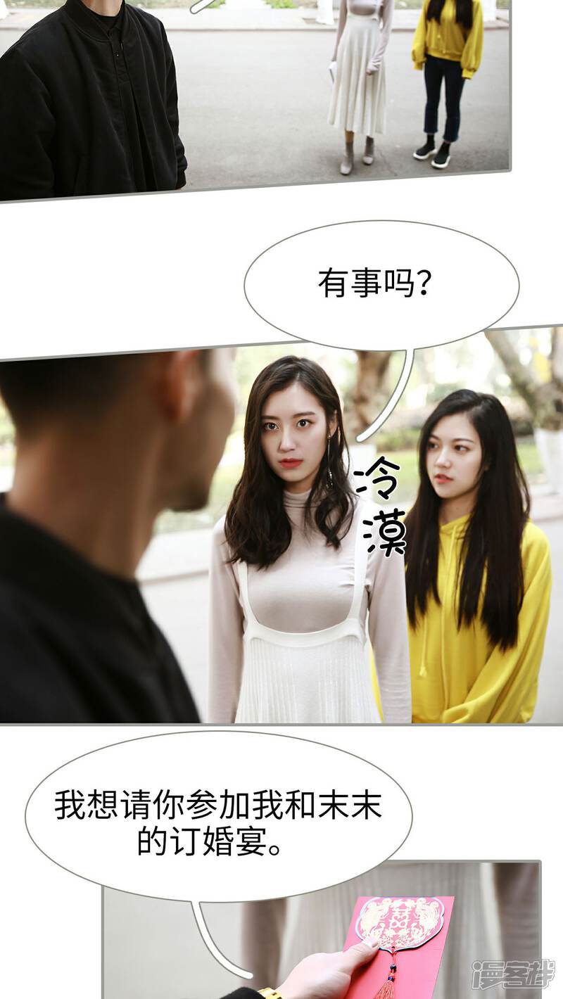 第4话-天价婚宠-剧能玩（第14张）