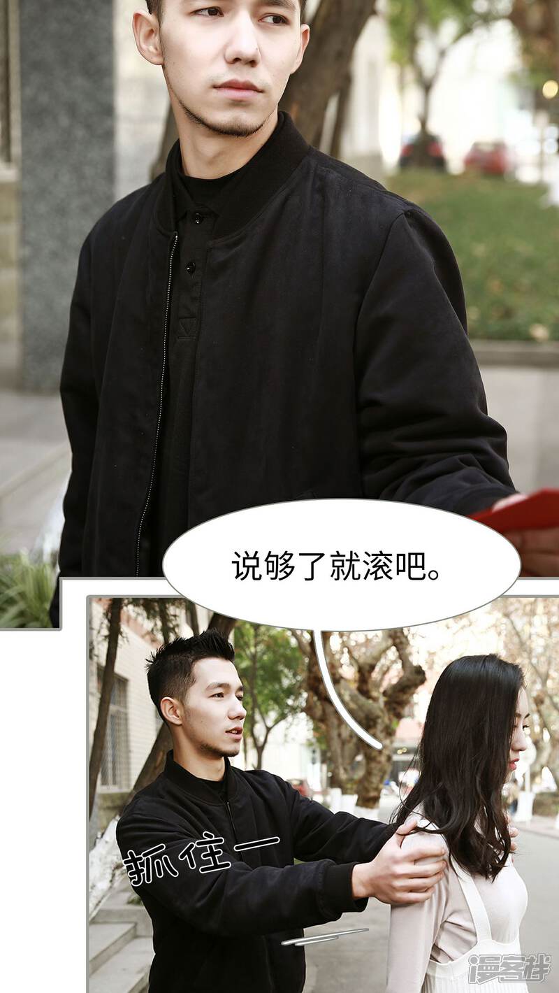 第4话-天价婚宠-剧能玩（第16张）