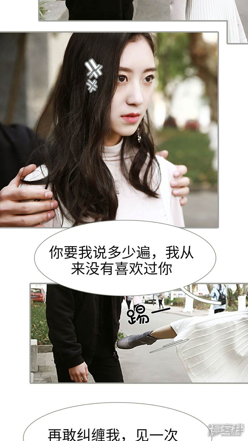 第4话-天价婚宠-剧能玩（第17张）