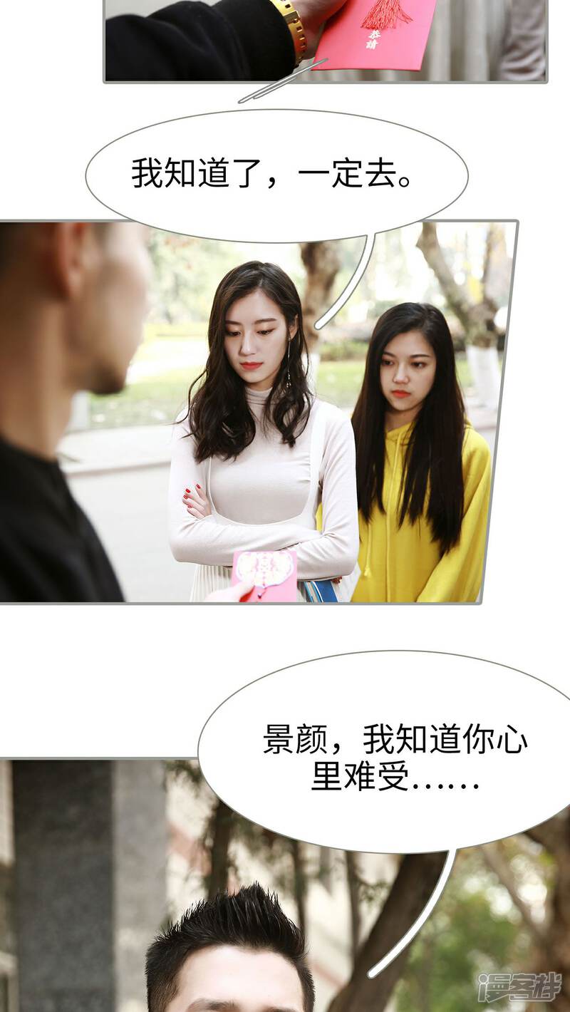 第4话-天价婚宠-剧能玩（第15张）