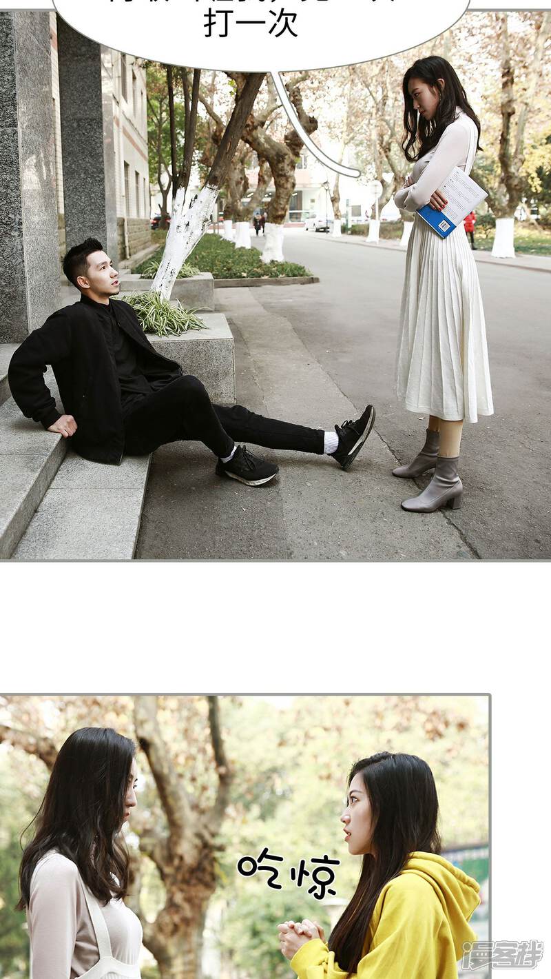 第4话-天价婚宠-剧能玩（第18张）