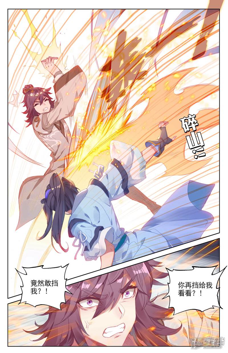 【元尊】漫画-（第43话 战齐岳（下））章节漫画下拉式图片-第3张图片
