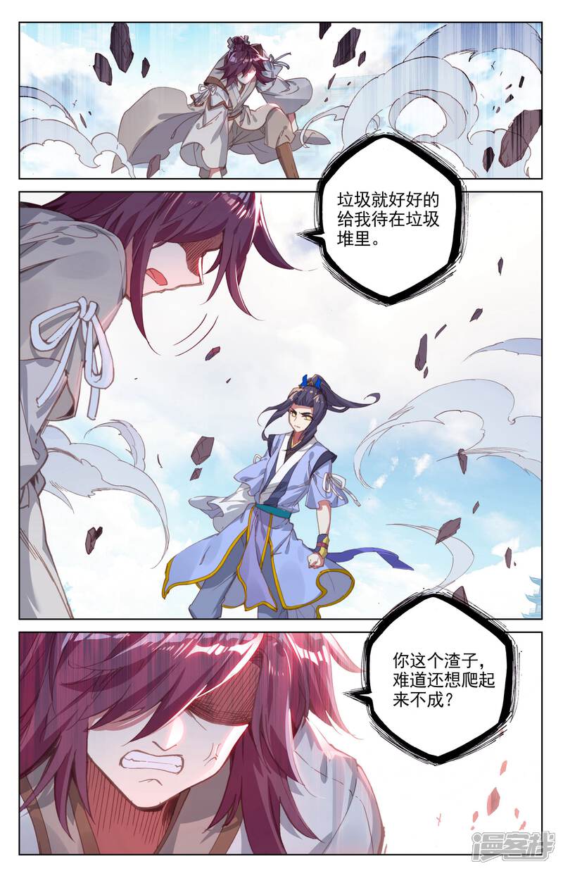 【元尊】漫画-（第43话 战齐岳（下））章节漫画下拉式图片-第8张图片