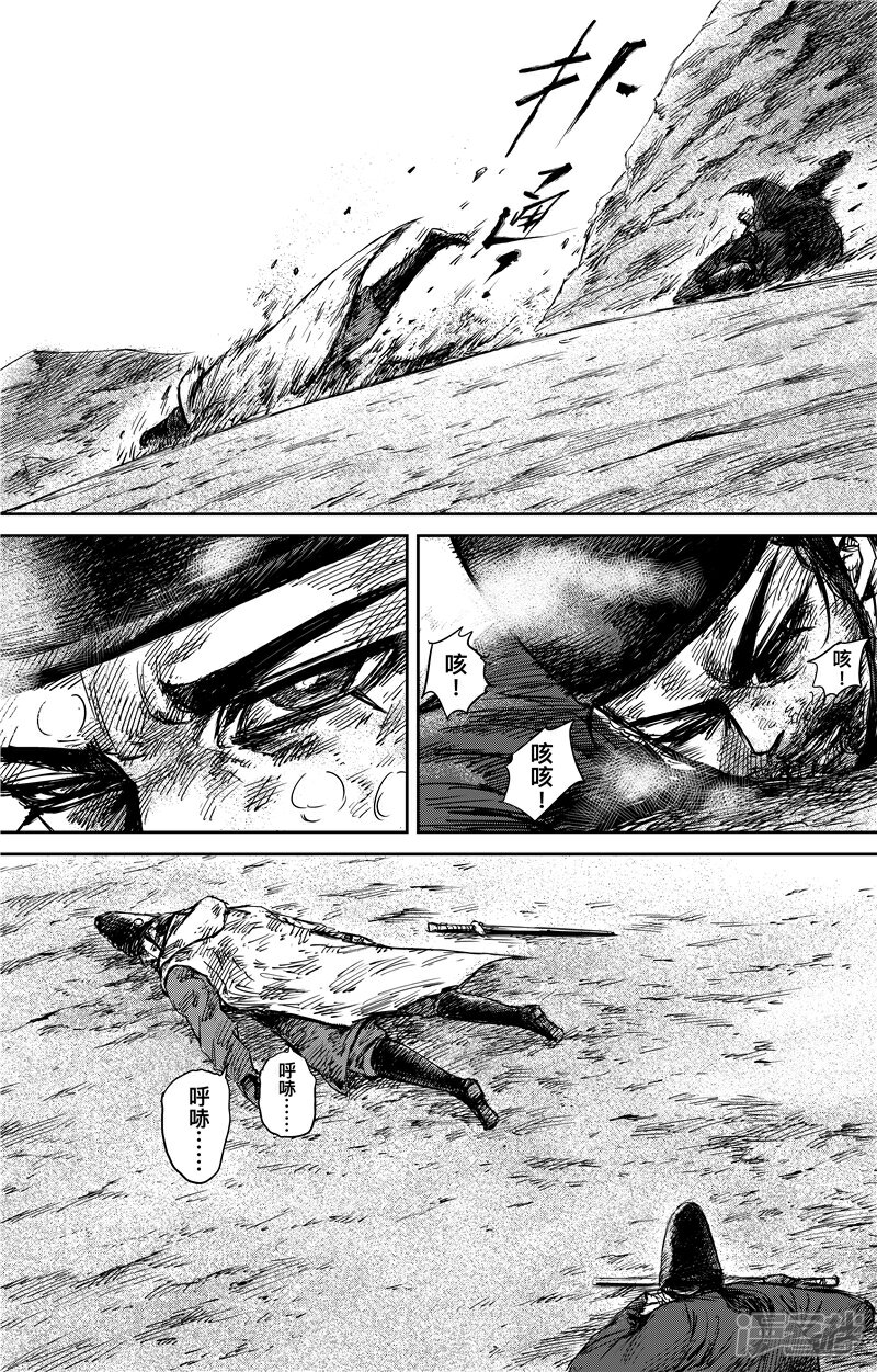 【镖人】漫画-（第72话 小人物）章节漫画下拉式图片-第7张图片