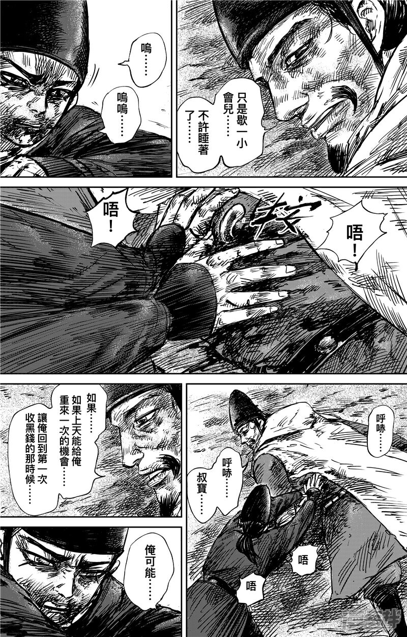 【镖人】漫画-（第72话 小人物）章节漫画下拉式图片-第9张图片