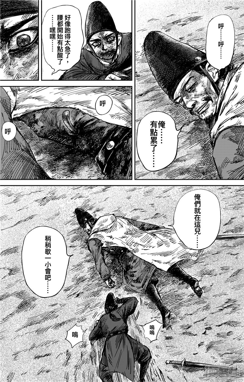 【镖人】漫画-（第72话 小人物）章节漫画下拉式图片-第8张图片