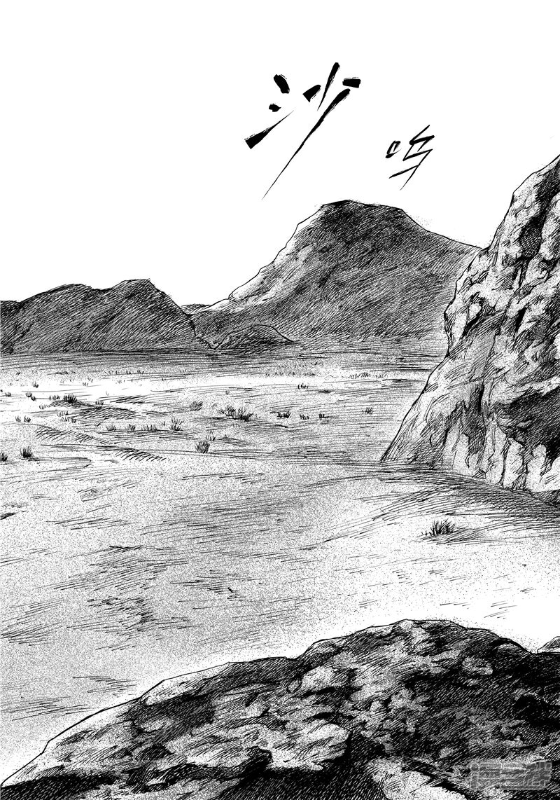 【镖人】漫画-（第72话 小人物）章节漫画下拉式图片-第15张图片
