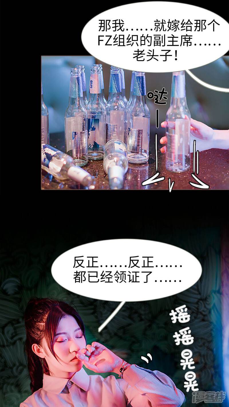 第1话-强宠司令老公好心机-剧能玩（第7张）