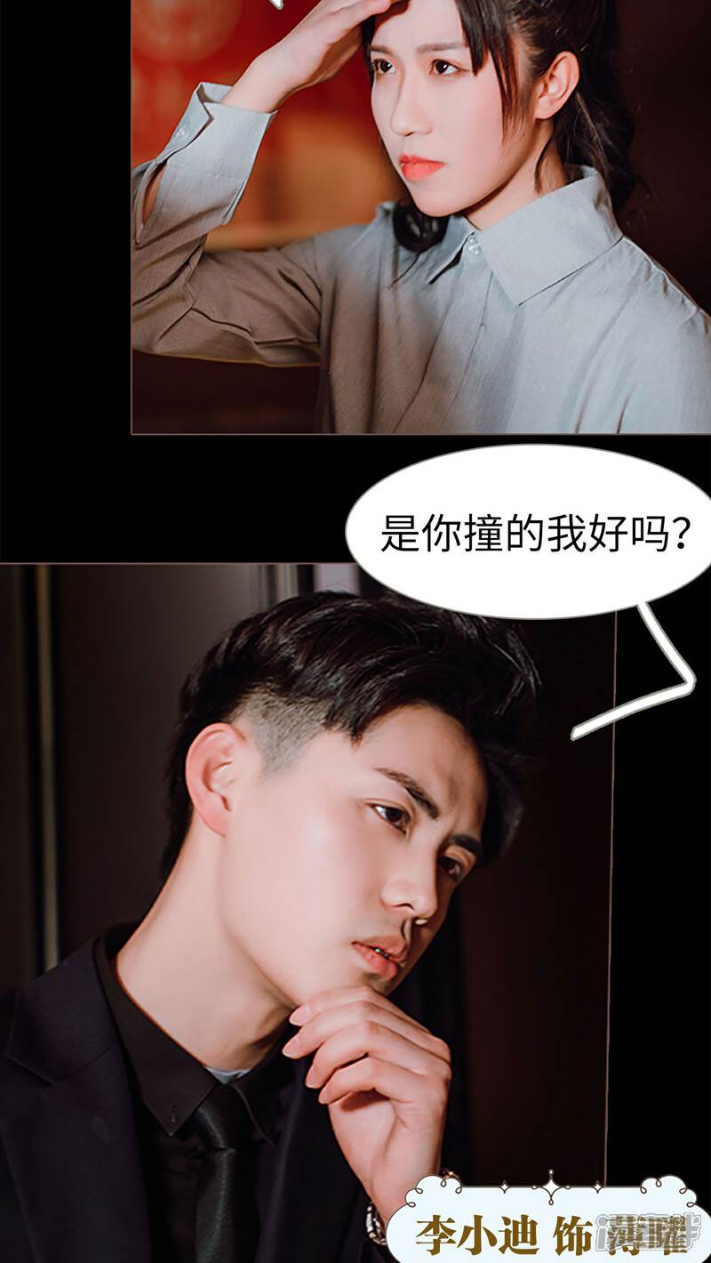 第1话-强宠司令老公好心机-剧能玩（第10张）