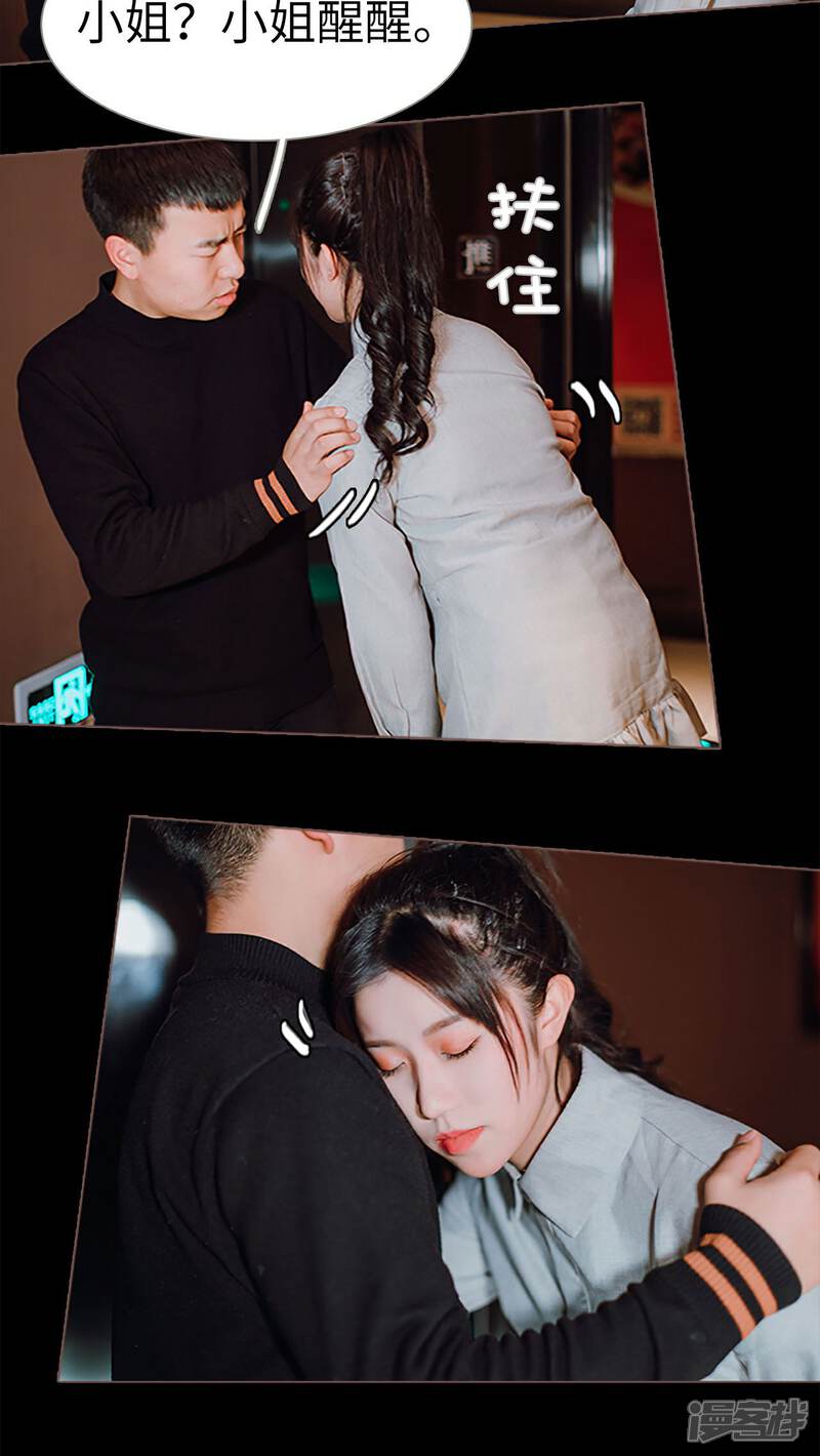 第1话-强宠司令老公好心机-剧能玩（第12张）