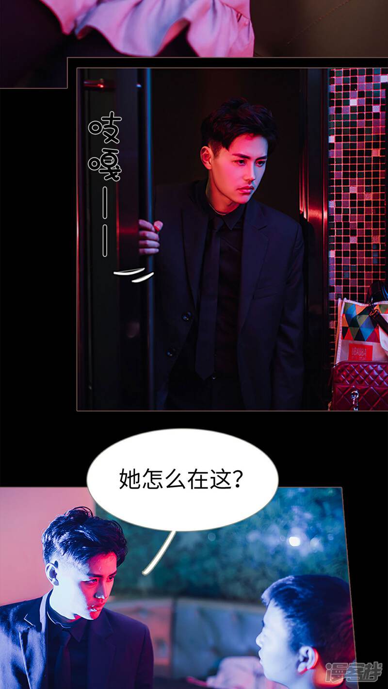 第1话-强宠司令老公好心机-剧能玩（第17张）