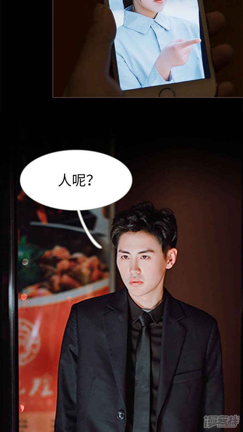 第1话-强宠司令老公好心机-剧能玩（第14张）