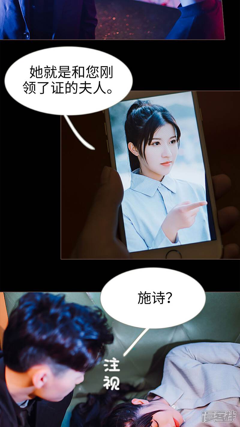 第1话-强宠司令老公好心机-剧能玩（第18张）