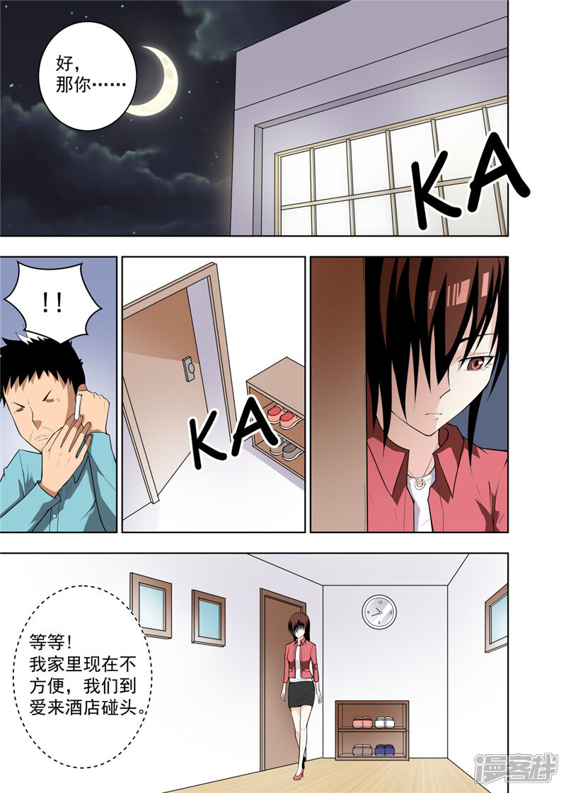 【不妻而育】漫画-（第16话下）章节漫画下拉式图片-3.jpg