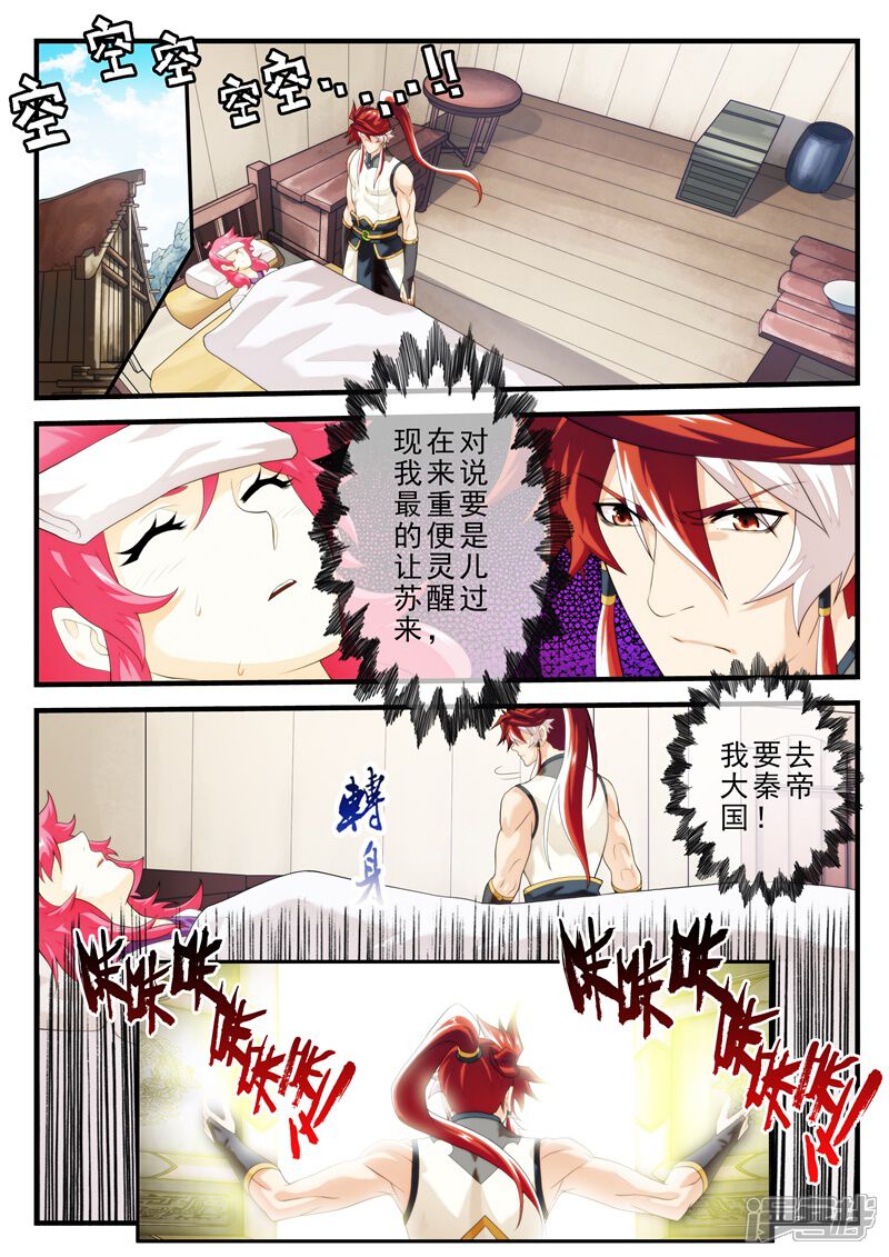 【仙侠世界】漫画-（第146话上）章节漫画下拉式图片-第2张图片