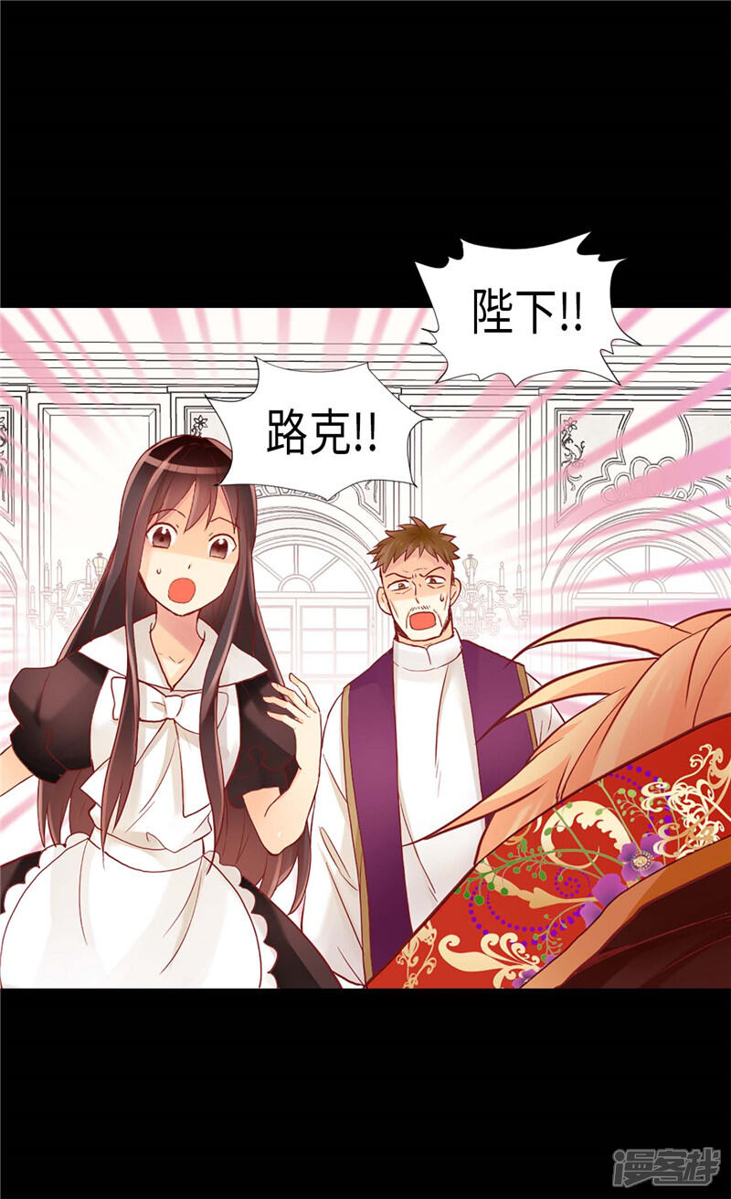 【异世界皇妃】漫画-（第128话 习惯他的存在）章节漫画下拉式图片-第5张图片