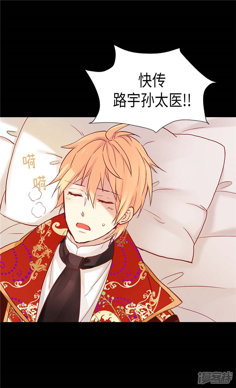 【异世界皇妃】漫画-（第128话 习惯他的存在）章节漫画下拉式图片-第6张图片