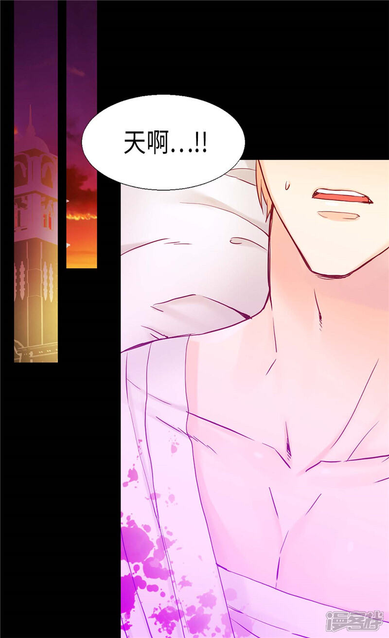 【异世界皇妃】漫画-（第128话 习惯他的存在）章节漫画下拉式图片-第7张图片