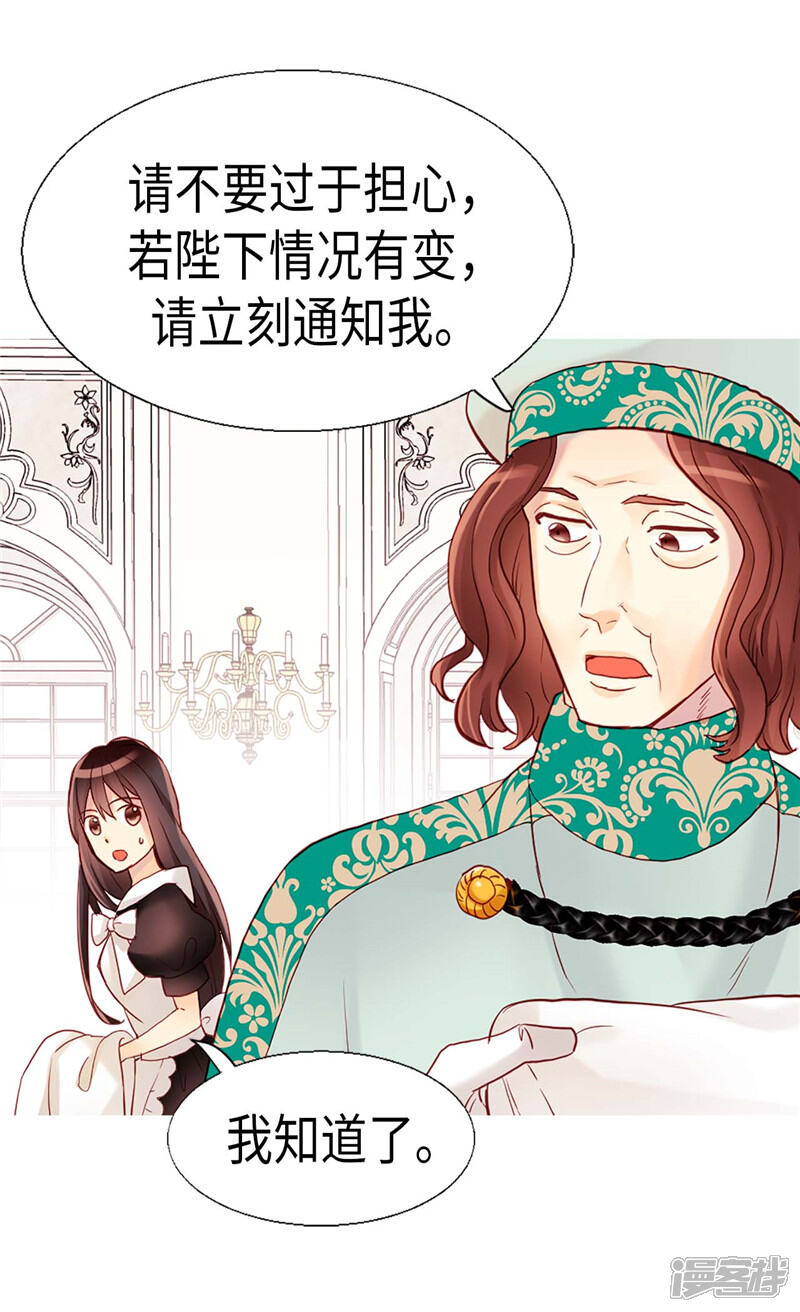 【异世界皇妃】漫画-（第128话 习惯他的存在）章节漫画下拉式图片-第9张图片
