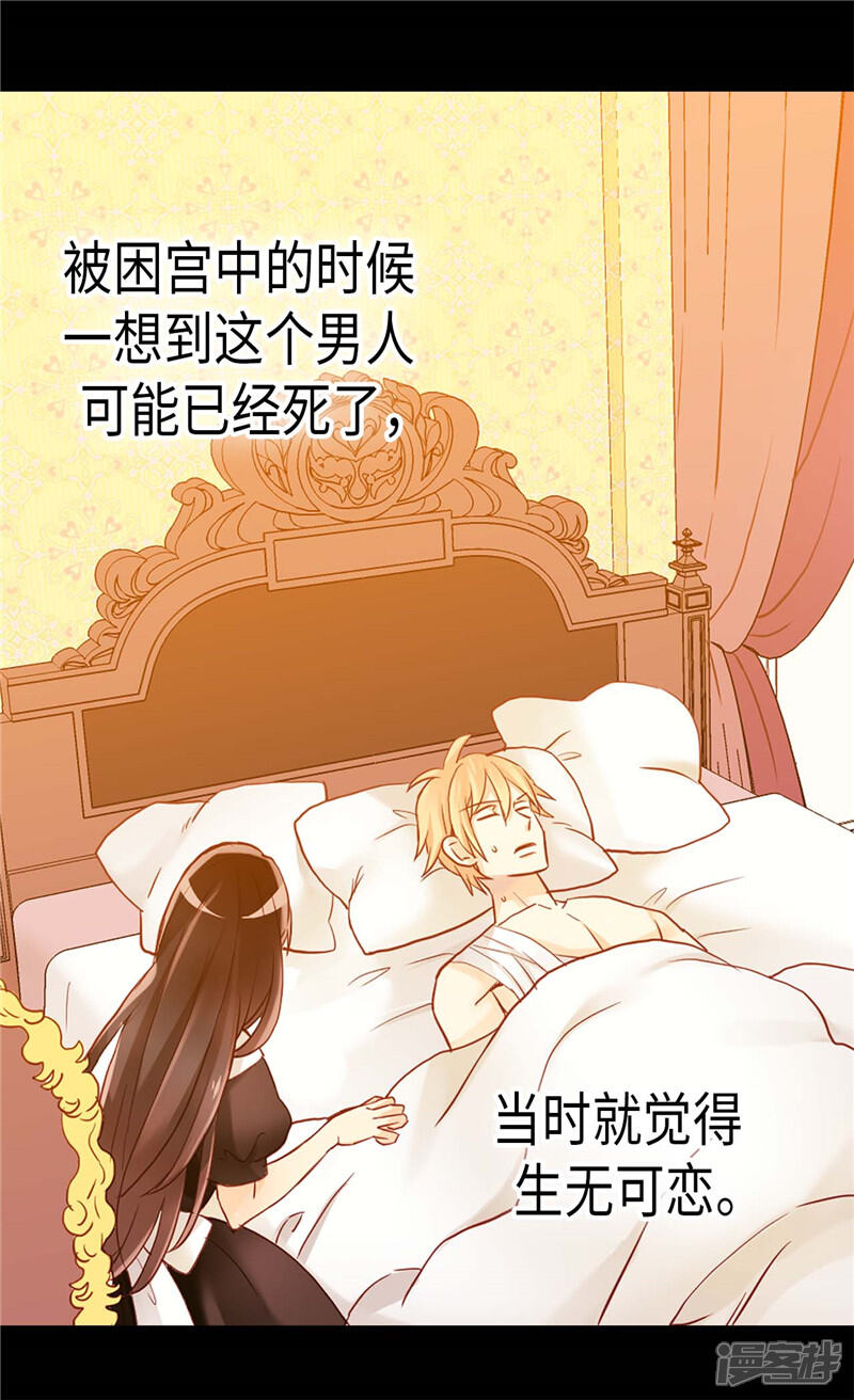 【异世界皇妃】漫画-（第128话 习惯他的存在）章节漫画下拉式图片-第12张图片