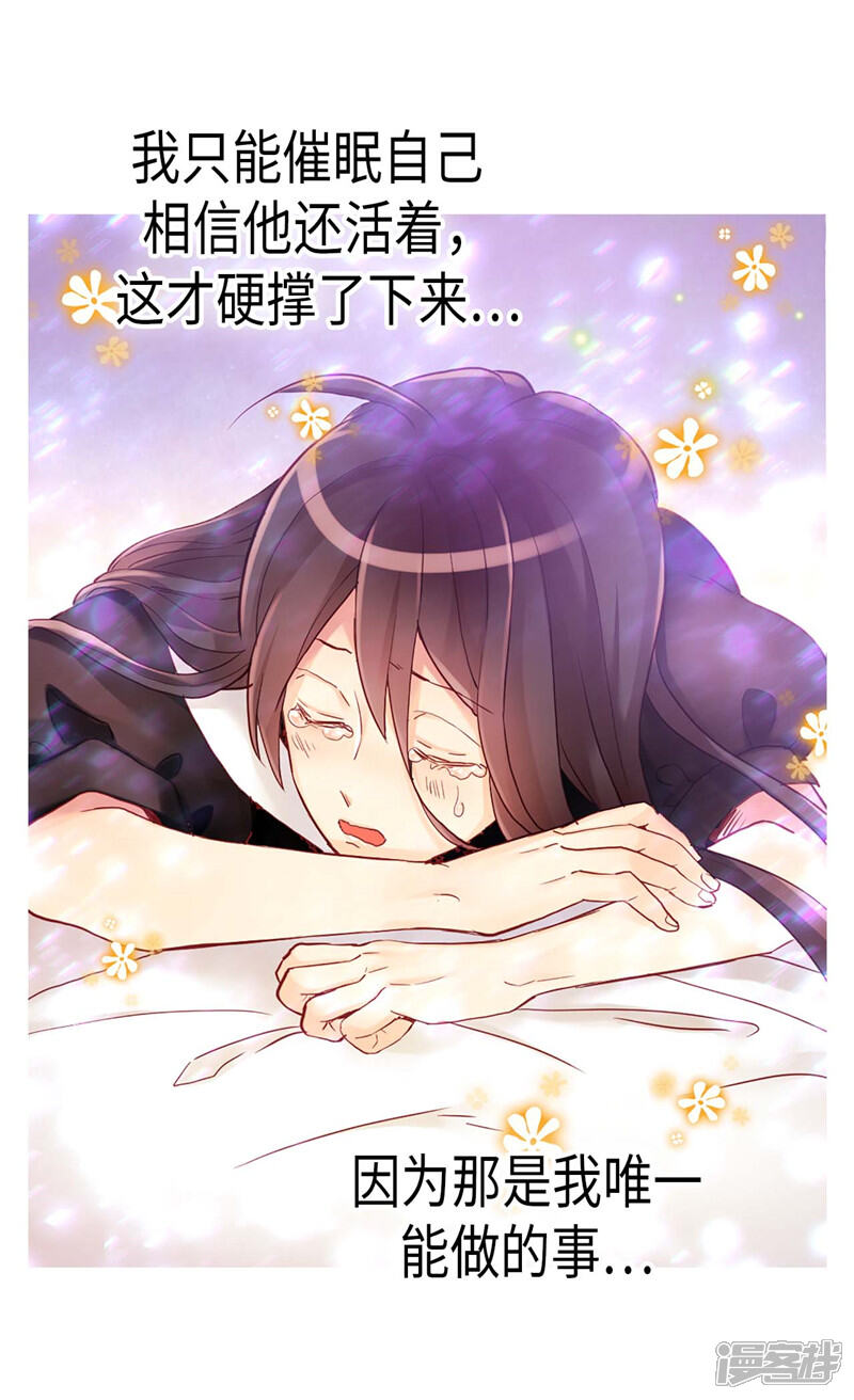 【异世界皇妃】漫画-（第128话 习惯他的存在）章节漫画下拉式图片-第13张图片