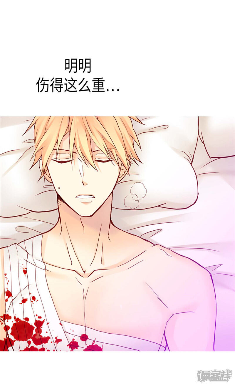 【异世界皇妃】漫画-（第128话 习惯他的存在）章节漫画下拉式图片-第11张图片