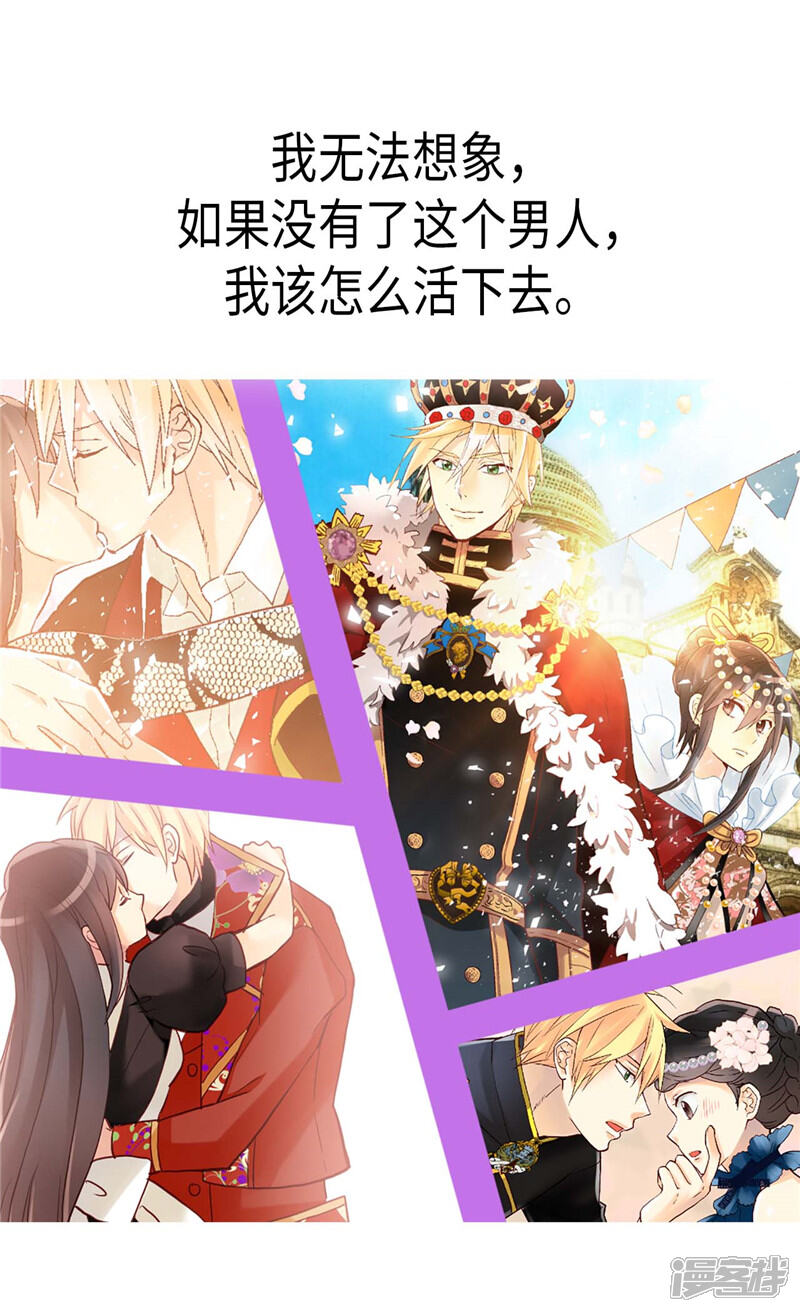 【异世界皇妃】漫画-（第128话 习惯他的存在）章节漫画下拉式图片-第22张图片