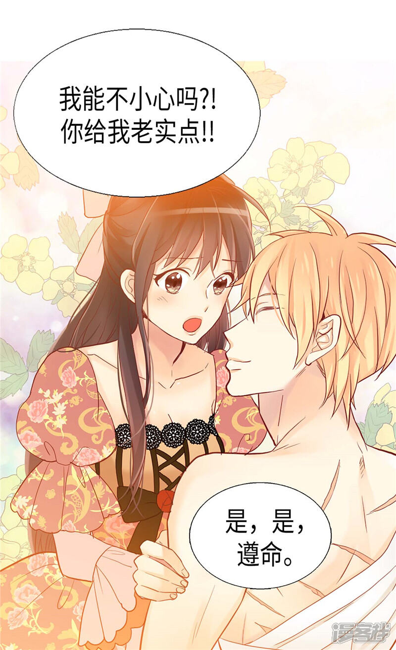 【异世界皇妃】漫画-（第128话 习惯他的存在）章节漫画下拉式图片-第25张图片